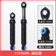 海信（Hisense）適用容聲滾筒洗衣機配件大全減震器避震棒平衡減振支撐桿原裝 12號:原裝6689-減震器兩根/120N(