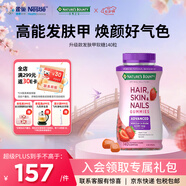 自然之寶花少好營(yíng)養發(fā)膚甲復合維生素軟糖美顏生物素護甲促膠原蛋白合成 升級款|2粒含6000mcg*140粒