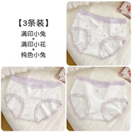 微內(nèi)薇紫風鈴碎花內(nèi)褲女純欲蕾絲胖mm純棉10A抑菌加長襠大碼短褲 滿印小兔+滿印小花+純色小兔 L約110-140斤 均碼