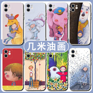 OLOEY幾米油畫手機(jī)殼蘋果16華為pura70漫畫iPhone15promax小米14小眾vi 其他機(jī)型拍[其他手機(jī)型號(hào)]請(qǐng)備注 iPhone16ProMax