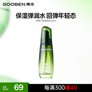 果本鱷梨凝時(shí)抗皺彈潤水60ml 緊致抗皺補水保濕爽膚水七夕情人節禮物