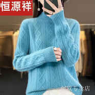 恒源祥正品毛衫女半高領(lǐng)秋冬季加厚毛衣菱形扭花中領(lǐng)針織衫打底衫毛衣女 湖藍色 S 85-95