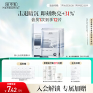 佰草集【新七白】男女貼片式 奶皮燈管精華透亮面膜6片補(bǔ)水保濕緊致毛孔
