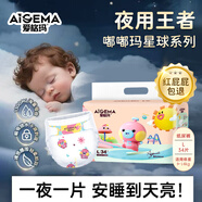 愛格瑪嬰兒紙尿褲夏季超薄透氣干爽新生兒寶寶尿不濕拉拉褲 尿不濕【L-34片/包】9-14kg