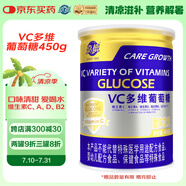嘉德 JIADE 葡萄糖粉AD鈣鋅益生元維生素C葡萄糖罐裝 多維葡萄糖450g