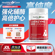 Healthy Care輔酶q10膠囊輔酶素高濃縮輔酶老年成人保護心臟150mg澳洲進口原裝 【呵護心臟】輔酶200mg*80粒