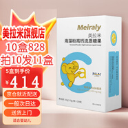 美拉米旗艦圣元海藻鈣嬰幼兒兒童營(yíng)養(yǎng)液體鈣鎂同補(bǔ)0-17歲學(xué)生一般次日達(dá) 升級(jí)版海藻鈣每條200毫克鈣
