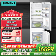 西門子（SIEMENS）德國原裝進口嵌入式風(fēng)冷無霜冰箱 KI86NAD30C 德國進口嵌入式