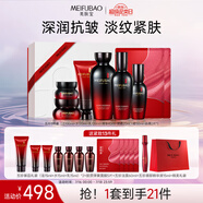 美膚寶五珍彈力保濕緊致套裝（潔水乳霜眼霜精華面膜）抗皺淡紋護(hù)膚品