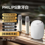 飛利浦S3109無線藍(lán)牙K歌寶戶外室內(nèi)藍(lán)牙音響手持麥克風(fēng)便攜式重低音炮車載小型無線音響TWS互聯(lián)送禮男生 S3109白色嗨唱版+雙麥（雙人唱）