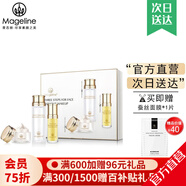 麥吉麗（Mageline）官方旗艦素顏三部曲 貴婦膏平衡水精華液護(hù)膚品套裝禮盒抗皺緊致 小樣三部曲(中性及干性)40%人選