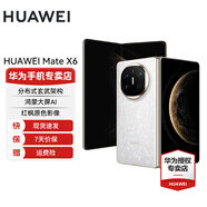 華為Mate X6 分布式玄武架構(gòu) 鴻蒙大屏AI 紅楓原色影像折疊旗艦手機(jī) 折疊屏 星云白 12GB+512GB 官方標(biāo)配