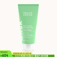 寶拉珍選（Paula's Choice）保濕夜間涂抹面膜補(bǔ)水保濕滋潤肌膚舒緩鎮(zhèn)靜減輕紅腫88ml