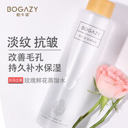 柏卡姿 BOGAZY大馬士革玫瑰花水280ml 淡紋補(bǔ)水保濕滋潤濕敷水 兩瓶