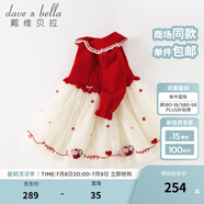 戴維貝拉（DAVE＆BELLA）童裝女童連衣裙兒童新年衣服秋冬公主裙拜年裙子 紅色 90 cm（建議身高80-90cm）