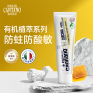 德普船長（PASTA DEL CAPITANO）意大利老船長進口植萃清潔防齲牙膏溫和減少牙漬小蘇打竹炭女男士 健齒黃管100ML(雙氟姜黃蜂膠)