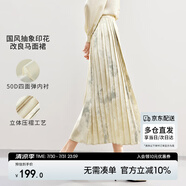尚都比拉高級感氣質(zhì)馬面裙新中式印花半身裙提花國風(fēng)A字半裙 杏底花色 S