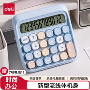 得力圓點(diǎn)高按鍵時(shí)尚計(jì)算器 12位數(shù)字寬屏顯示 高顏值學(xué)生四年級(jí)計(jì)算器 辦公用品 學(xué)習(xí)用品 淺藍(lán) TE36