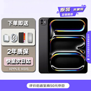 iPadPro11英寸 iPadPro13英寸M2/M4芯片2022年/24年新款學(xué)生平板電腦 深空黑色11英寸【iPadPro2024款】 256GB WIFI版【6期免息】 標(biāo)配【原裝】