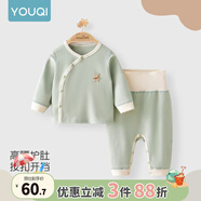 優(yōu)奇嬰兒衣服秋衣秋褲純棉套裝寶寶秋裝內(nèi)衣褲分體護(hù)肚春秋兩件套睡衣 升級(jí)【舒絨棉】黛綠 66