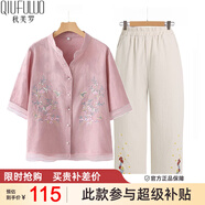 秋芙羅媽媽夏裝國(guó)風(fēng)T恤兩件套裝中老年人女裝50歲60洋氣衣服母親節(jié)禮物 粉紫套裝 2XL 【建議105-115斤】
