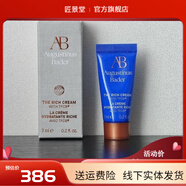 奧古斯汀·巴德【官方】奧古斯汀·巴德斯汀巴德Augustinus Bader AB藍金面霜 生 藍金面霜 7ml*3支 小樣