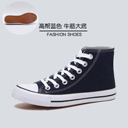 MIRUI高幫帆布鞋男鞋休閑高幫鞋情侶百搭帆布鞋子韓版潮流高幫學(xué)生鞋 【常規(guī)】高幫藍(lán)色 43男