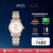 美度（MIDO）瑞士手表Baroncelli貝倫賽麗系列自動(dòng)機(jī)械女表送女友禮物七夕禮物 M7600.9.69.1