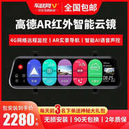 語森憶互聯(lián)移動K55Pro全屏?xí)r空流媒體行車記錄儀云智能后視鏡導(dǎo)航 K55Pro32G