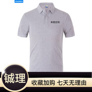 蠻威（MANWEI）夏季t恤定制logo印字短袖polo工作服刺繡工衣工裝團(tuán)隊(duì)服裝文 純棉款-灰色 均碼 S