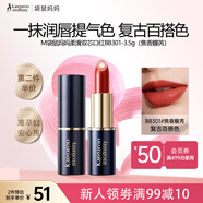 袋鼠媽媽準(zhǔn)孕婦口紅潤唇夾心有色口紅唇膏復(fù)古百搭不易掉色彩妝-焦香馥芮