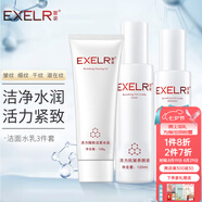 萱姿化妝品護(hù)膚品套裝活力抗皺緊致補(bǔ)水保濕套裝女 洗面奶+水+乳 3件套