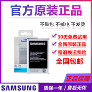 三星（SAMSUNG）手機適配三星note3原裝電池n9002 n9005 n9006n9008v n9009手機電池 兩塊原裝電池+數據線(xiàn)【盒裝】