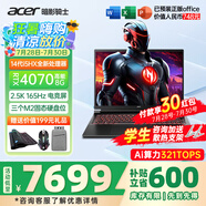 宏碁（acer）宏基掠奪者·擎Neo2024新款暗影騎士擎5/6Pro高性能游戲本暢玩黑神話悟空電競本學生AIPC筆記本 【擎6】14代i5HX/4070/2.5K/165 16G/1T固態(tài) 官方標配