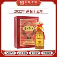 茅臺（MOUTAI）【年份酒】貴州茅臺酒 飛天茅臺53度 陳釀 年份茅臺 醬香型白酒 53度 500mL 1瓶 茅臺15年/十五年