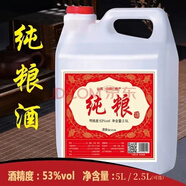 杏灥山西汾酒鎮名酒產(chǎn)地杏花酒53度10斤純糧白酒原漿酒清香型泡藥酒水 53度 2500mL 1桶 優(yōu)質(zhì)