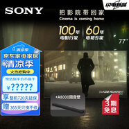 索尼（SONY）[2024年新品]K-85XR70  索尼電視85英寸7系 MiniLED智能平板電視 XR認(rèn)知芯片 旗艦液晶游戲電視機(jī) 85英寸