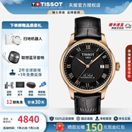 天梭（TISSOT）【品牌授權(quán)】力洛克20周年系列商務(wù)自動80機芯機械男表 玫瑰金黑盤T006.407.36.053.00