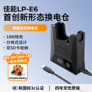 K&F Concept卓爾【年度新品】相機(jī)電池?fù)Q電倉充電器充電盒快充套裝收納盒適用于LP-E6佳能70D60D5D380D6D2R62 換電倉丨適用于佳能LP-E6