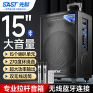 先科大功率戶外音響超大音量拉桿音箱室外活動廣場舞專用帶話筒ST-1509D