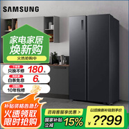 三星（SAMSUNG）雙開門風(fēng)冷無霜電冰箱 智能變頻 家用大容量靜音對開門冰箱 家電 以舊換新家電國家補貼 516升 RS52B3000B4/SC浩瀚黑