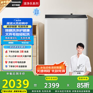 松下（Panasonic）【吳磊推薦】波輪洗衣機(jī)全自動(dòng)10公斤大容量 智能除螨桶自潔內(nèi)衣洗衣機(jī) 家電國家補(bǔ)貼XQB100-QYACN