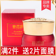 愛(ài)潤妍愛(ài)潤妍玻尿酸燕窩金潤水乳霜補水保濕抗滋養淡紋深層清潔紅潤套裝燕窩貴婦膏 30g