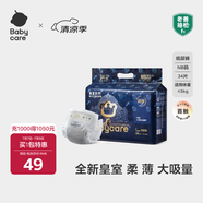 babycare皇室獅子王國(guó)紙尿褲bbc嬰兒尿不濕尿片夏季超薄透氣尿布迷你裝 紙尿褲-NB碼 1包 34片 【5KG以下】
