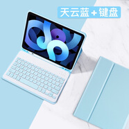 酷思麥 時尚款適用三星Tab S9FE+/S9+/S8+/S7+平板藍牙鍵盤保護套 A9/A8帶筆槽S10U 鍵鼠保護殼 天云藍+藍色鍵盤 A9Plus 11（X210/216/218）