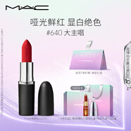 M.A.C魅可大子彈頭mac口紅啞光高級顯白#640大主唱 效期至26年7月