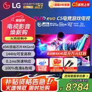 LG55英寸C5系列OLED護眼平板電視機 智能4K超高清全面屏 120HZ高刷 HDMI2.1 電競游戲顯示設(shè)備G-SYNC 55英寸 OLEDC5系列