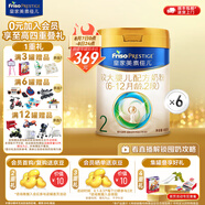 美素佳兒（Friso）皇家較大嬰兒配方奶粉 2段（6-12個月）乳鐵蛋白 新國標 皇家2段 800g 6罐