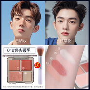 GOVO男士臉腮紅粉膏盤(pán)高光修容學(xué)生微醺妝膨脹收縮色專(zhuān)用新手啞光自然 S01奶杏暖男+送刷