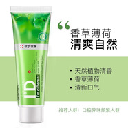 歐志姆（O-ZONE）牙膏100g韓國(guó)進(jìn)口 軟化去除牙垢亮白潔凈防護(hù)不傷齦口齒清香 香草薄荷牙膏100g